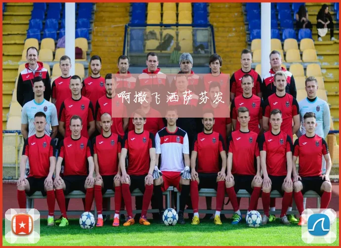 世界杯主题曲We Will发布引发球迷关注，赛事氛围再升温